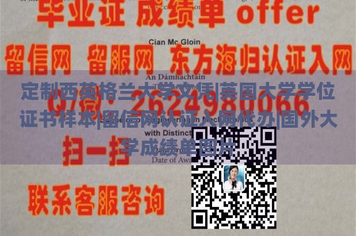 定制西英格兰大学文凭|英国大学学位证书样本|留信网认证入网代办|国外大学成绩单图片